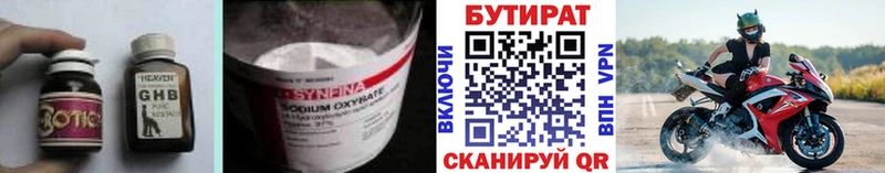 дарнет шоп  Усолье  Бутират оксибутират 