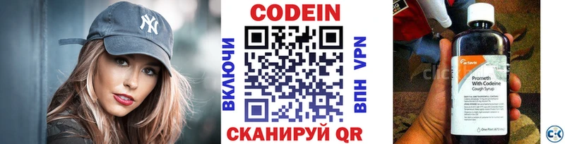 blacksprut зеркало  Усолье  Codein Purple Drank  где продают  