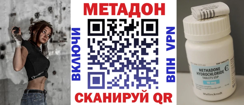 МЕТАДОН VHQ Усолье